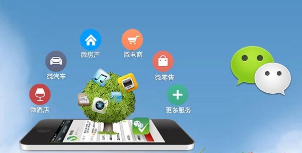 汕尾分析企业微信公众号平台开发的优势有哪些？