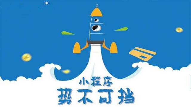 汕尾微信小程序开发如何助力传统零售商突破经营难题