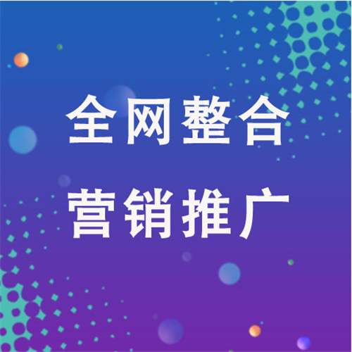 汕尾企业网络推广老是没有客户的原因是什么呢