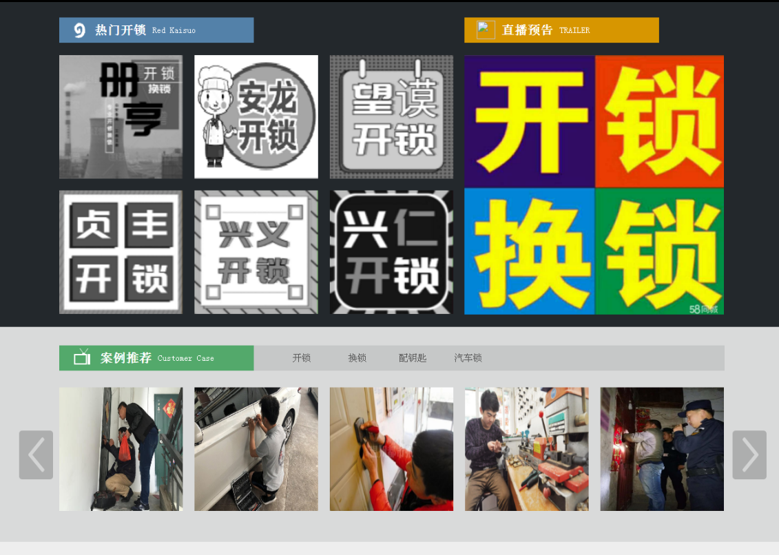 汕尾黔西南开锁网门户网站